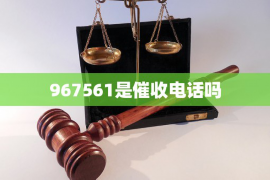 惠来专业讨债公司，追讨消失的老赖